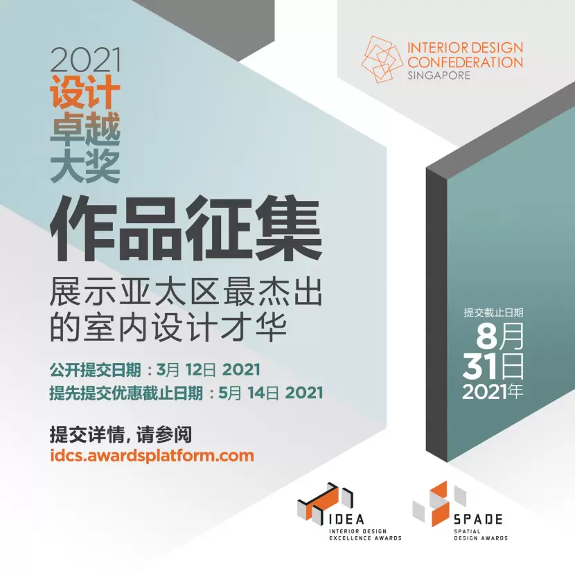 Web_Banner_01_-_Call_for_Entries_Chinese_(Sq)1.jpg